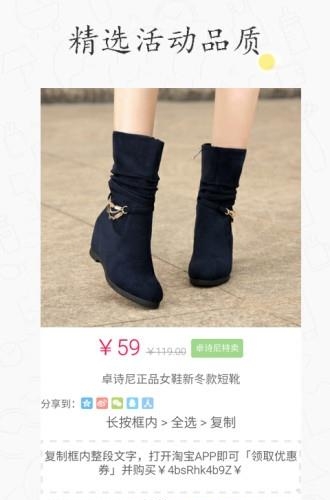 购易街截图