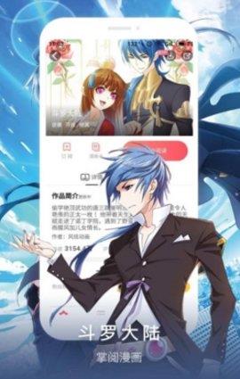 掌阅漫画手机版