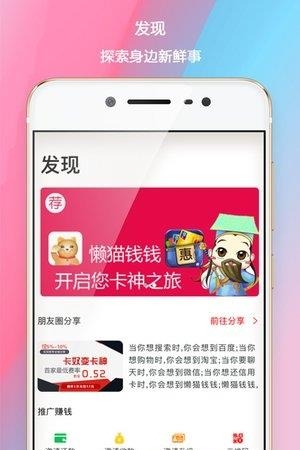 懒猫钱钱