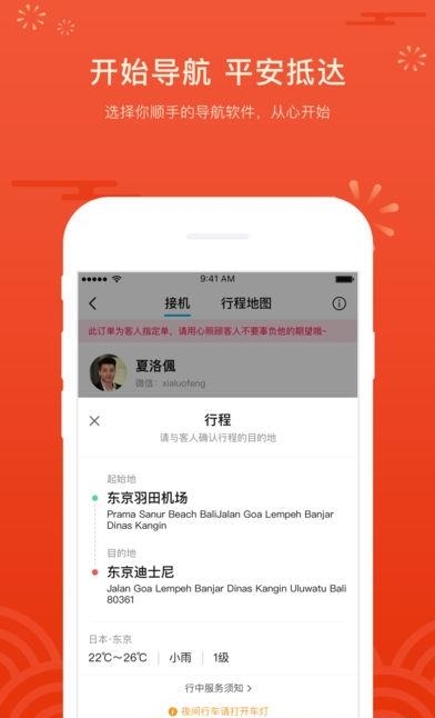 皇包车司导端