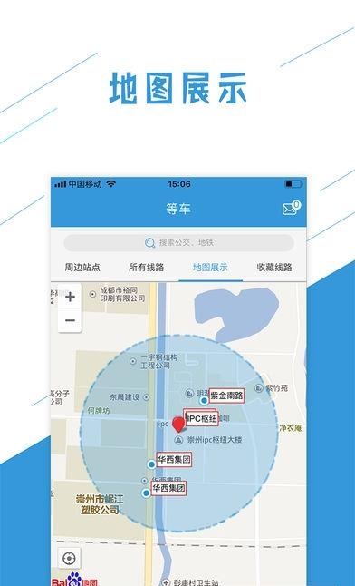 崇州生活