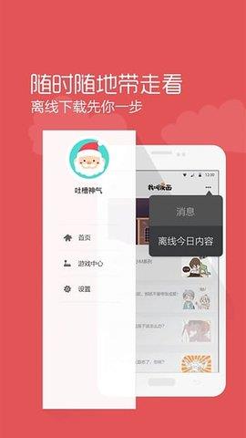 我叫漫画2021最新版
