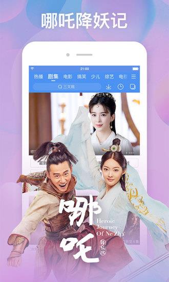 百搜视频最新版截图