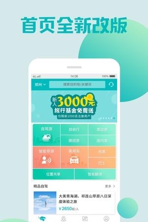 盈象旅游
