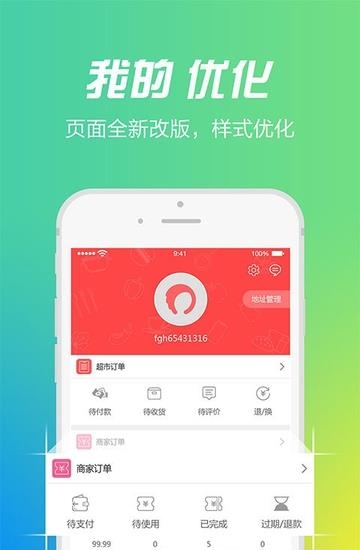 来宝优选