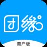 团缘商户版