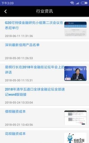 卡易推截图