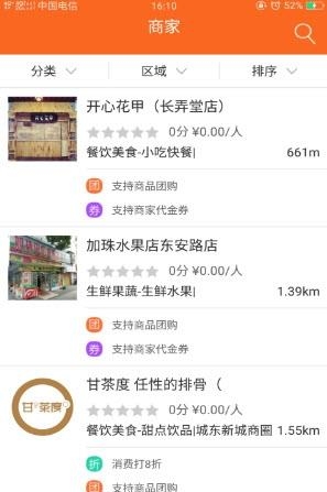 哺食猫截图