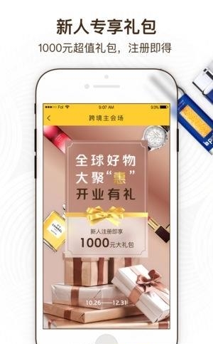 i免税海外购