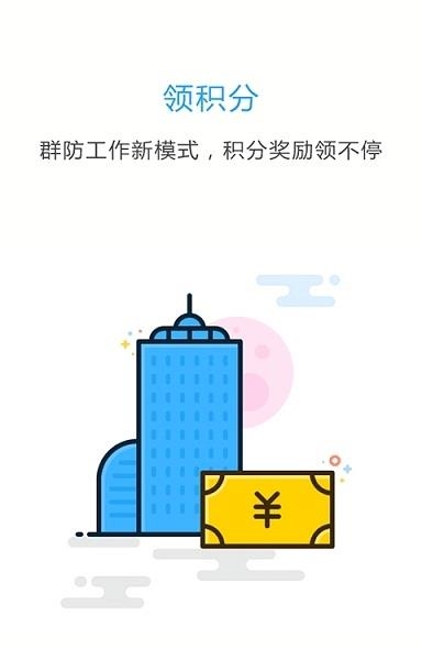 临江百姓截图