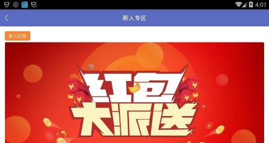 赏多宝截图