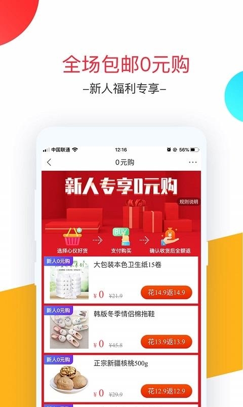 卷皮折扣最新版