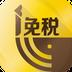 i免税海外购