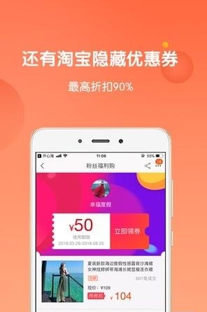 开心淘截图