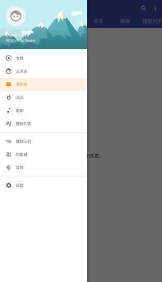 omnia音乐播放器高级专业版