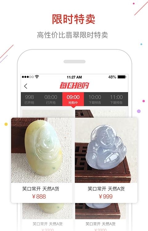 灵云导购版