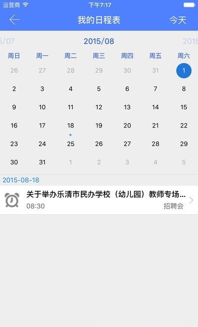扬大职升机