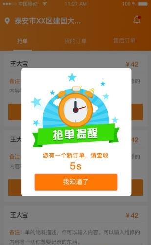 万人军团