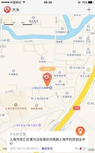 爱心守护