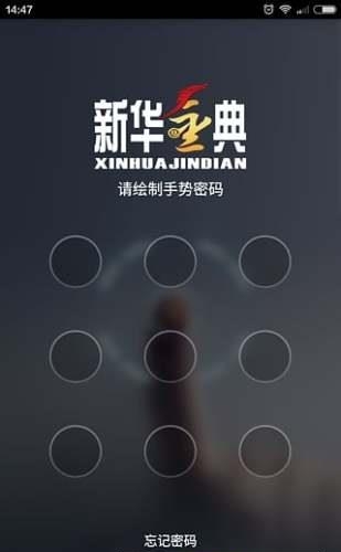 新华金典