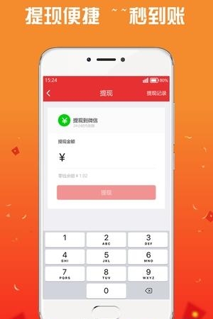 喇叭红包