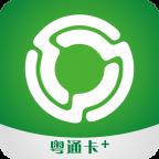 粤通宝