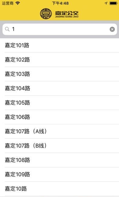 嘉定公交