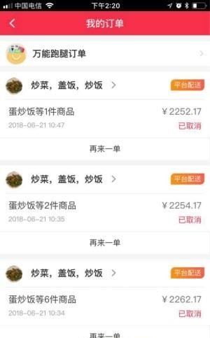 冕宁同城外卖截图