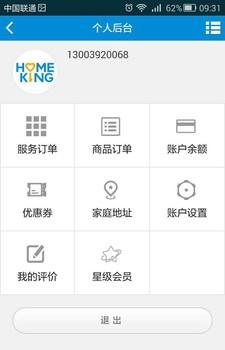 好慷在家