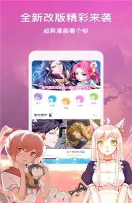 独家放映漫画完整版