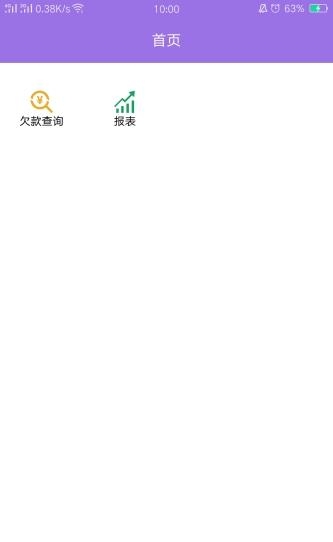 优易料管理