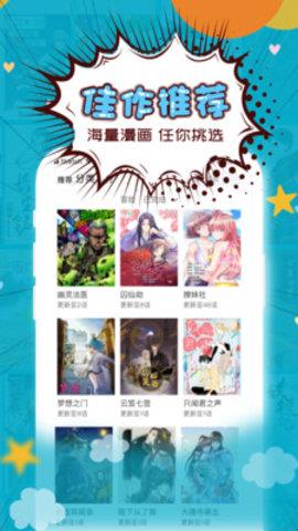 三昧漫画手机客户端