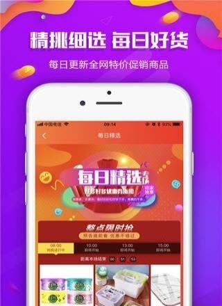 抢券联盟APP