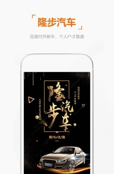 隆步汽车