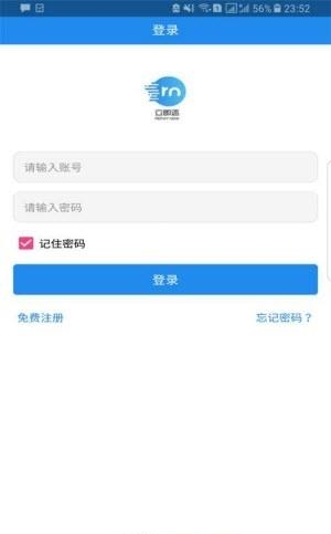 立即还