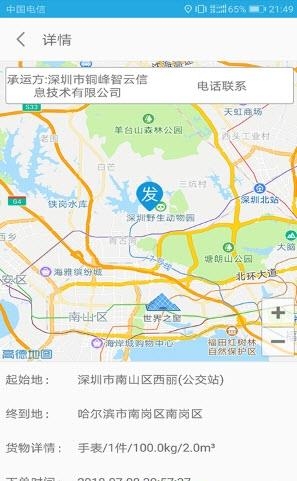 货大邦