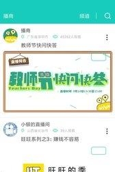 播商