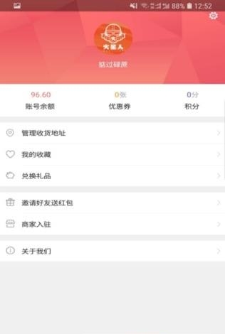 火星人外卖截图