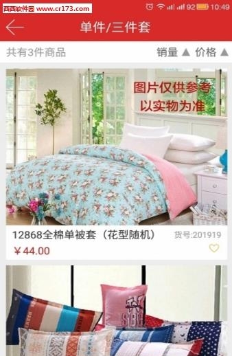 千家万纺