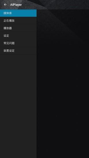 华硕asus aiplayer媒体播放器