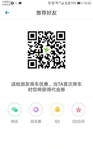 小苗代驾截图