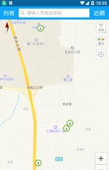 爱乐充截图