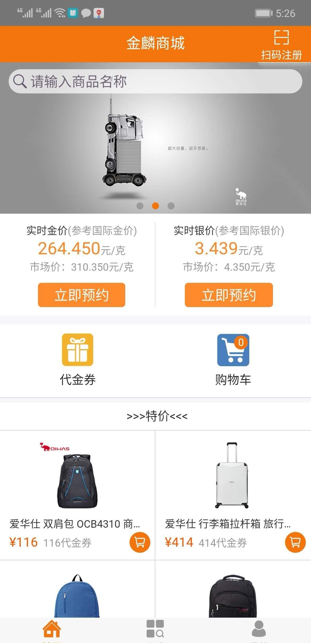 金麟商城