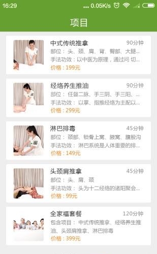 e动推拿