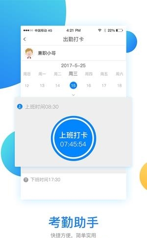 开工了