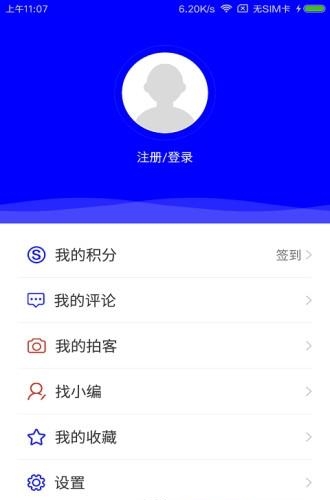 鄂托克发布截图
