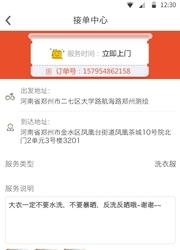 奈斯牛服务