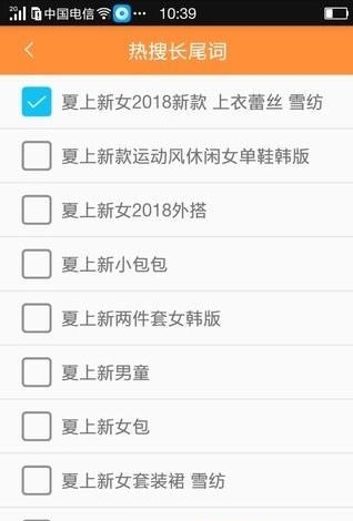 全能铺货王