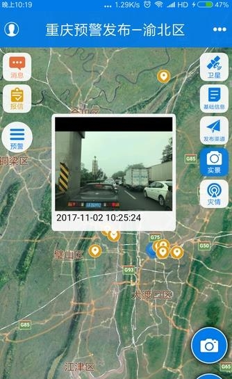 重庆预警发布