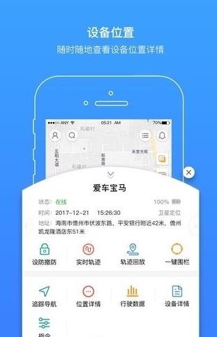云图车联